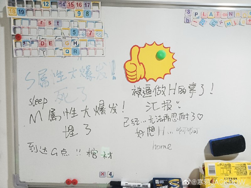 路过宿舍走廊的白板被笑死