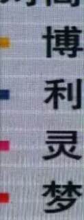 from 平壤卫视from 平壤卫视
