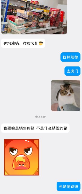 “销路”via 悦
