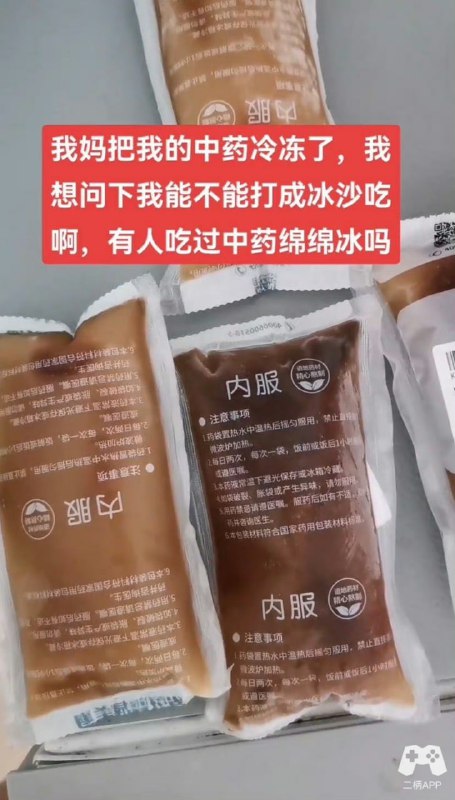 from 心惊报