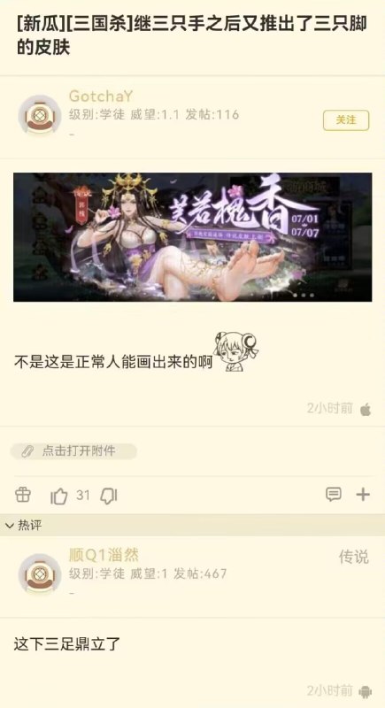 三足鼎立😅from 平壤卫视