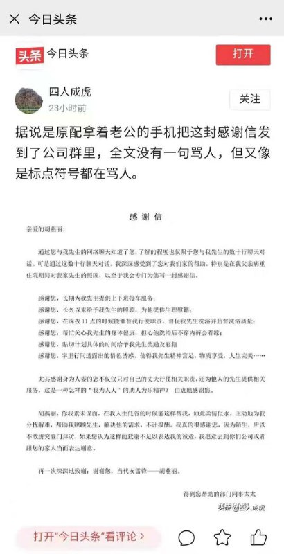 怎麽看都像在駡人😂