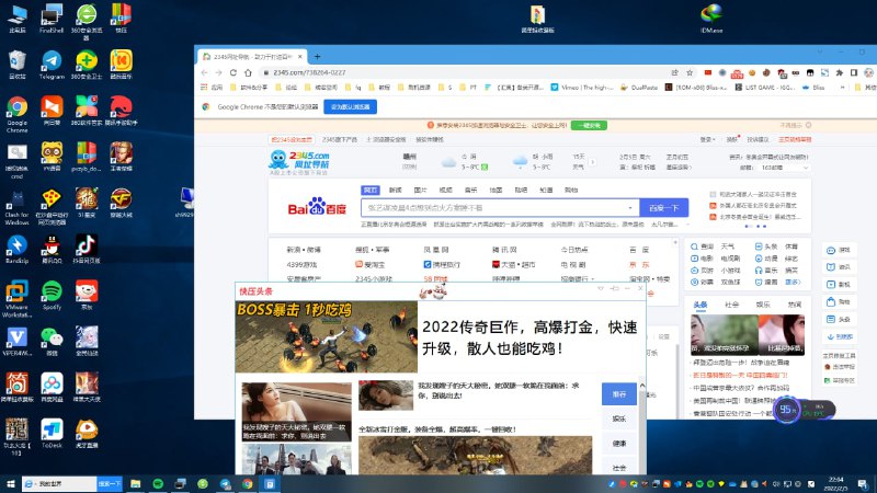 亲戚家小孩子离开后我的电脑桌面