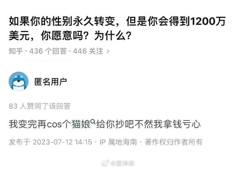 via 7号沙雕网友