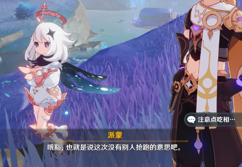 原来派蒙是重庆人