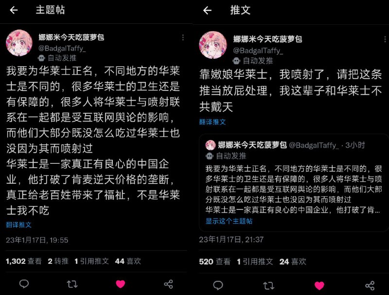 via 永雏塔菲