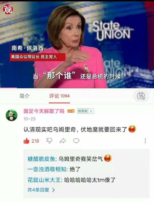 from 心惊报
