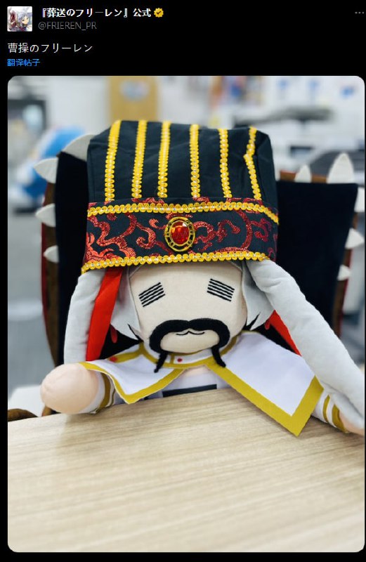 笑点解析：葬送（そうそう）、曹操（そうそう）怎么，不好笑吗？