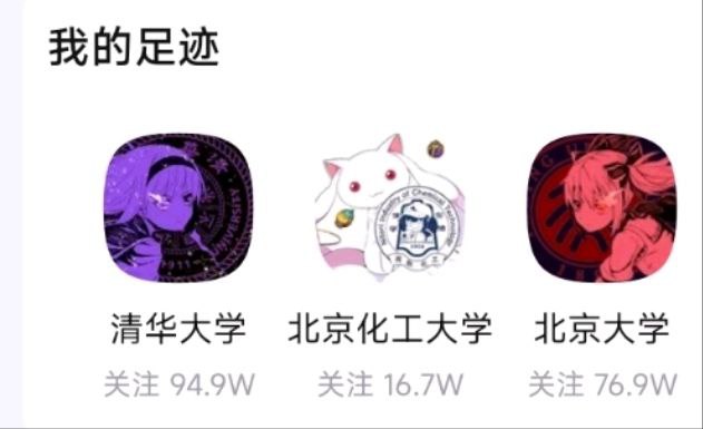 圆焰上清北后续：北京化工大学加入孵化者文明（via LDLD 果冻
