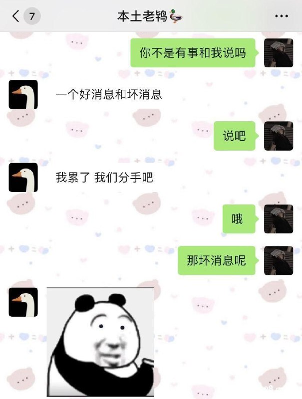 好消息via 夏tsuki
