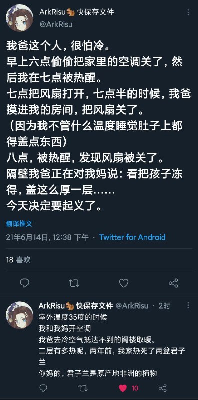 from 心惊报