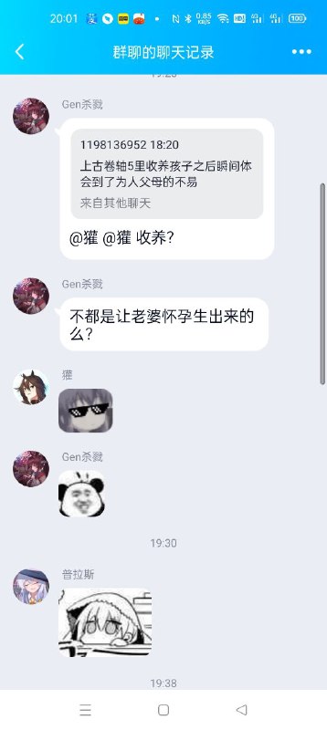 啊？啊？
