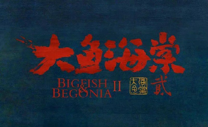 上辈子备胎下辈子男同上辈子备胎下辈子男同