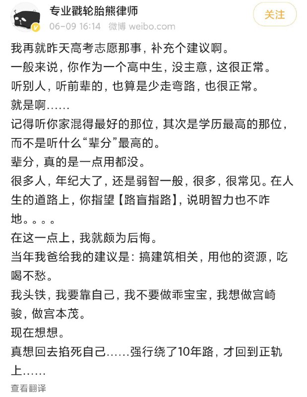 所谓辈分高的如果混得不咋地，如同盲人指路