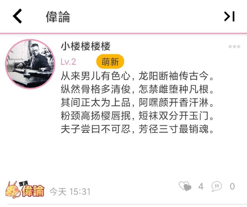 冲完说话就是硬气