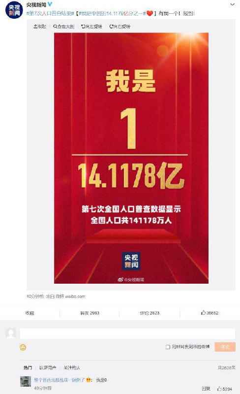from 沙雕微博收集
