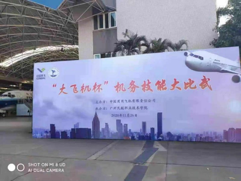 大什么杯？