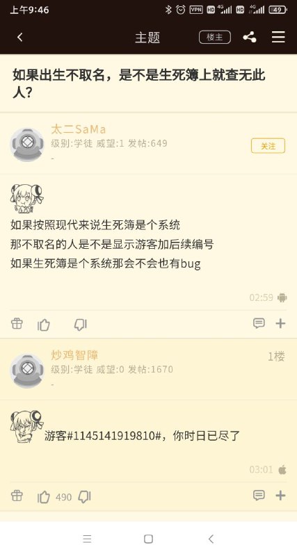 from 心惊报