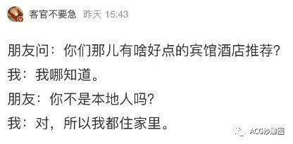 from 煎蛋无聊图