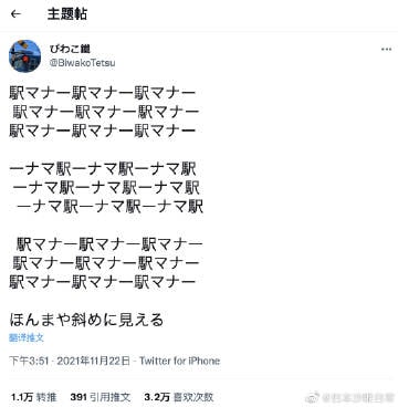 怎么看都是斜的[并不简单]