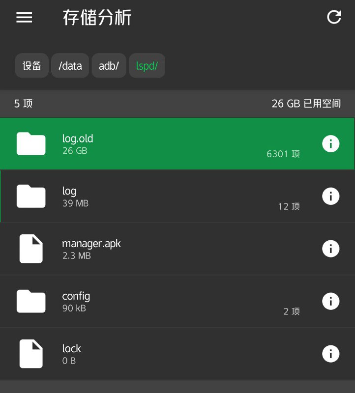 这日志是不是有点太大了via asdqp233