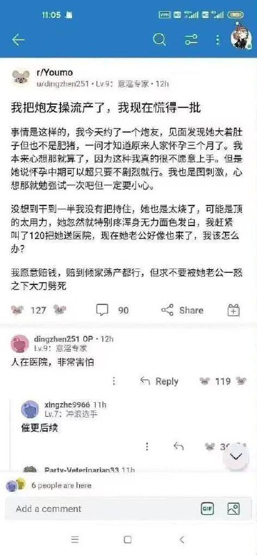 🍀SFW求下文by 機動特遣隊 …from 🔮 奇闻异录 与 沙雕时刻 meme collection