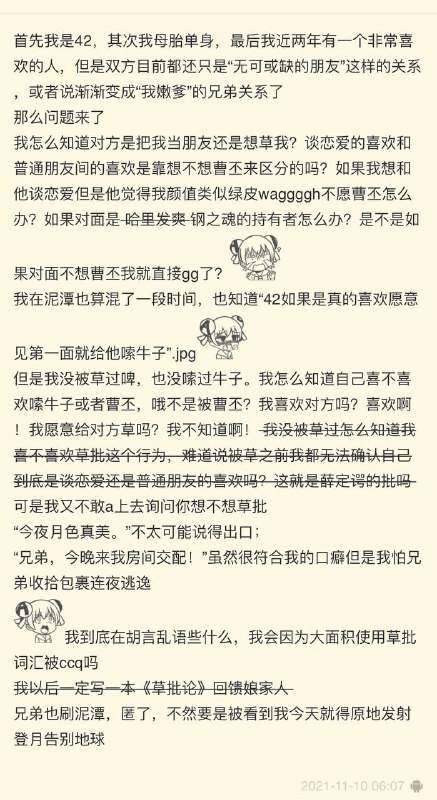 42的意思是妹子