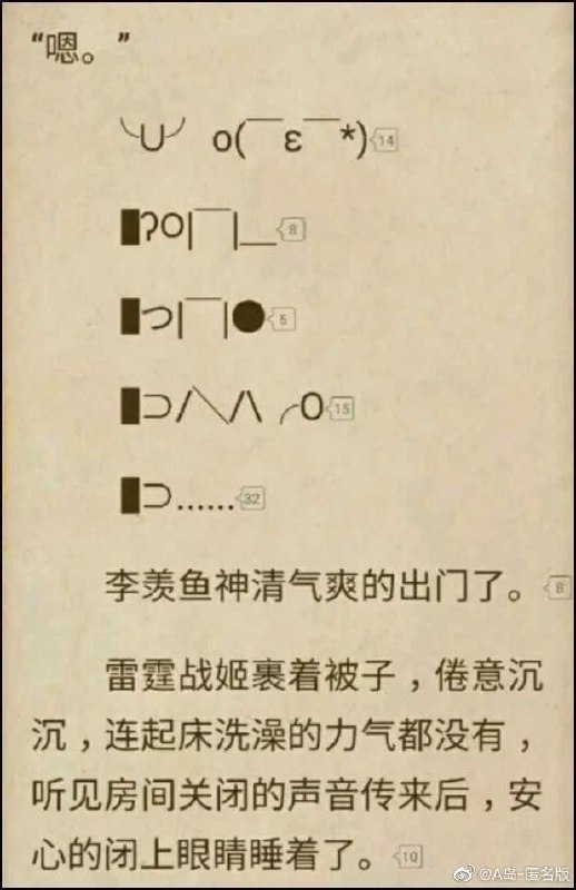 #nsfw 颜文字大师from 心惊报