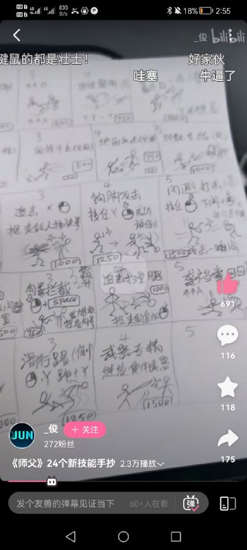 新时代武功秘籍via efsg
