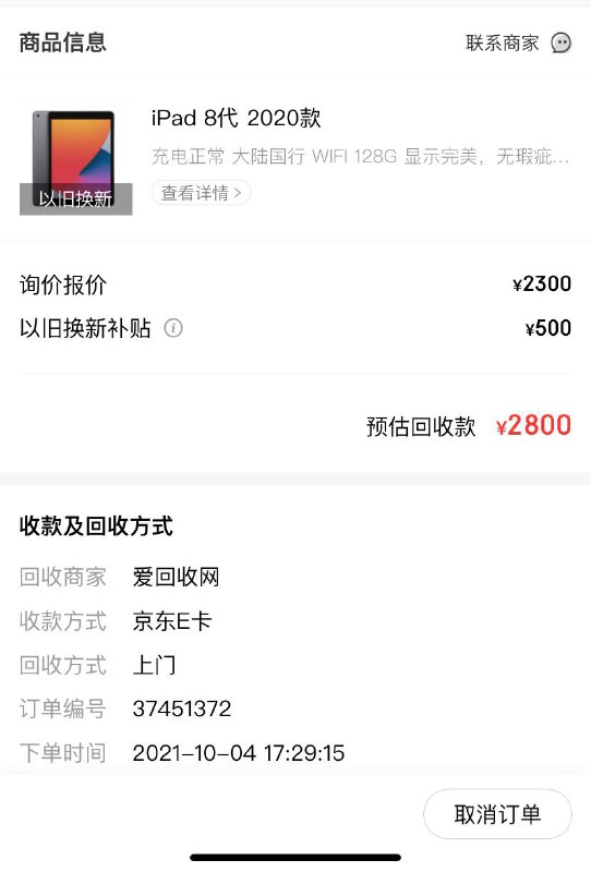3月份2799买的，不知道会不会出事