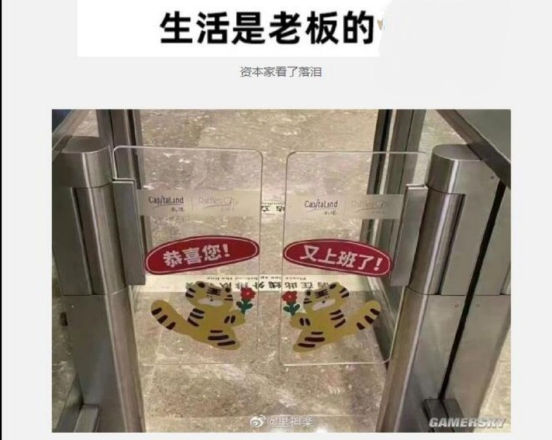 恭喜你！又被割了！via 狂徒Maniac