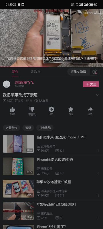 三巨头齐全（物理