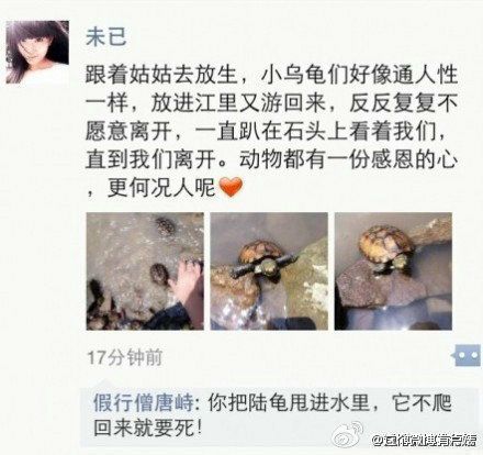 以為是個溫馨感人的段子