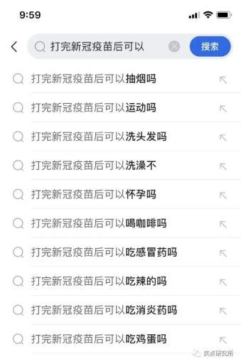 打了疫苗后