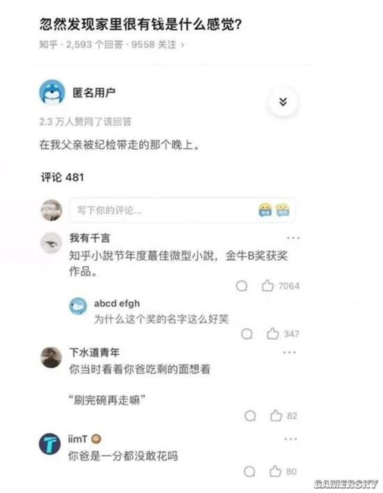 我一分都没敢花啊😭via Husky Zhang