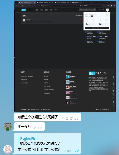 夜间模式不阴间还叫夜间模式吗？from 首席运营之声 oh vik zz