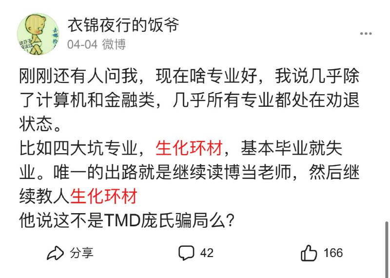 from 桔梗没有花
