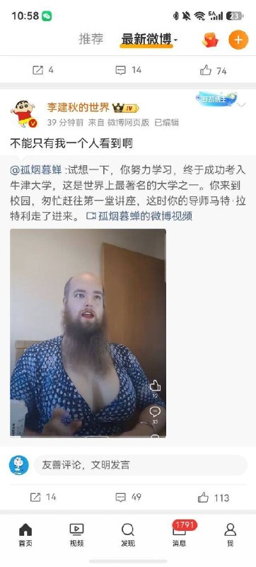 via my nbkls审核注：辣眼睛，慎点