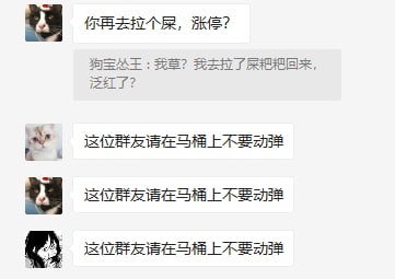 这位群友请在马桶上不要动弹