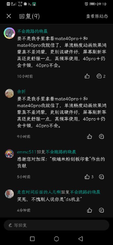 《感染性自我复制文案》原动态：
