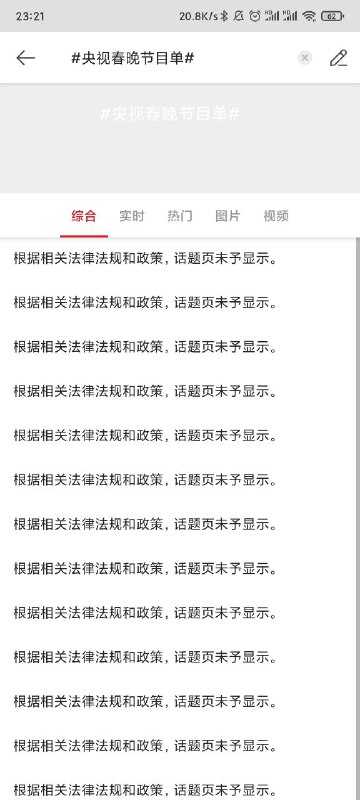 微博迷惑行为x2