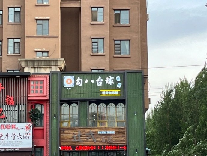 离谱店名合集from 平壤卫视离谱店名合集from 平壤卫视