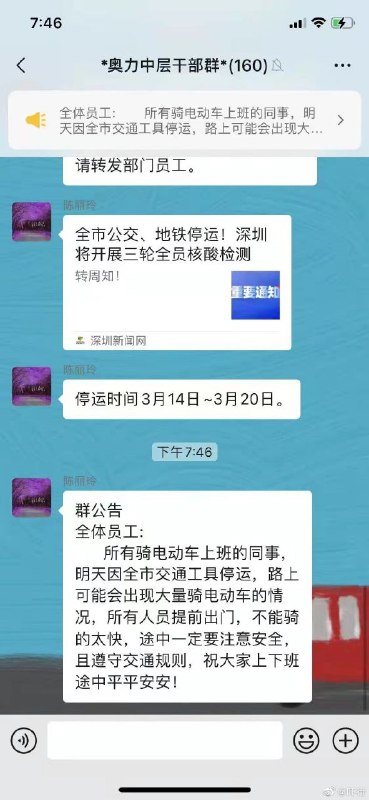 深圳打工人现状via 君生我未生，我生君已老