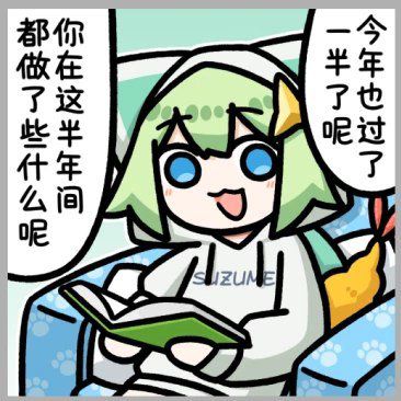 from 美图与沙雕