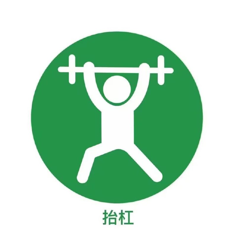 这组图挺有意思的，也许适合给大家当头像用😆#梗图from 夏风小分队这组图挺有意思的，也许适合给大家当头像用😆#梗图from 夏风小分队