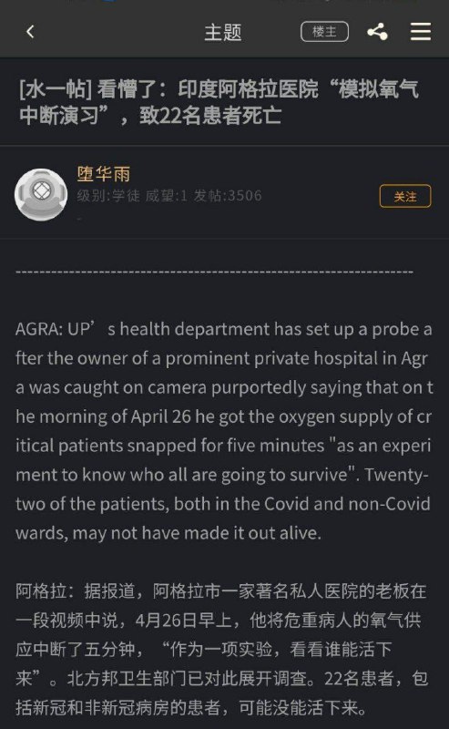 ？？？from 心惊报