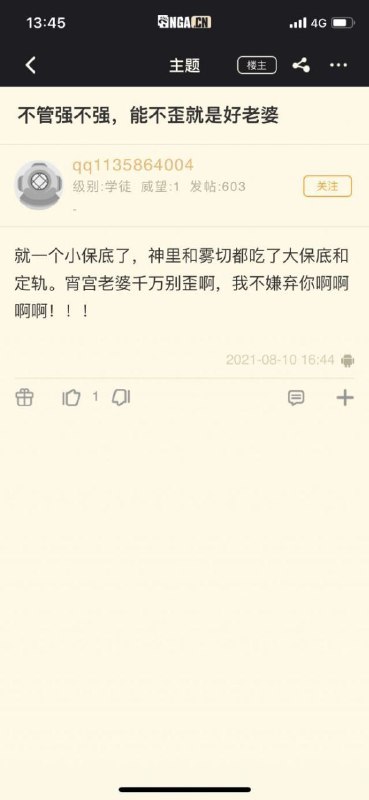 当初求种像条狗如今撸完嫌人丑呵 男人.jpg当初求种像条狗如今撸完嫌人丑呵 男人.jpg