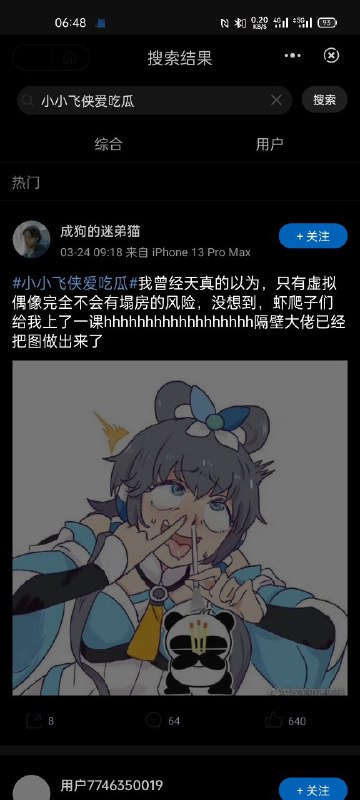 讲个笑话，洛天依吸毒via Andy Landers讲个笑话，洛天依吸毒via Andy Landers