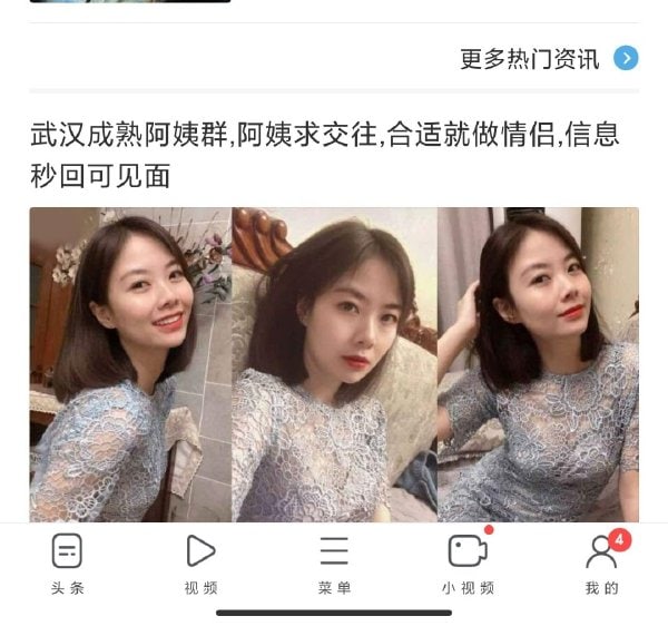 老了，大数据已经给我推这种广告了