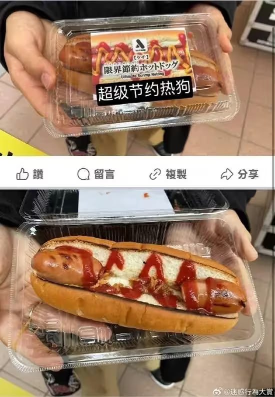via 7号沙雕网友
